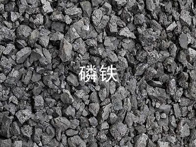 黑龙江低碳磷铁